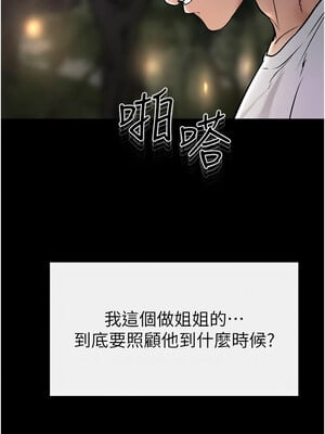 繼母與繼姐 48-49話_49_01