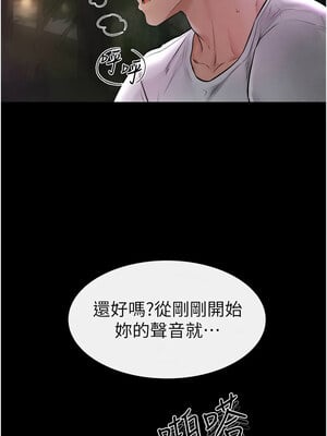 繼母與繼姐 48-49話_49_02