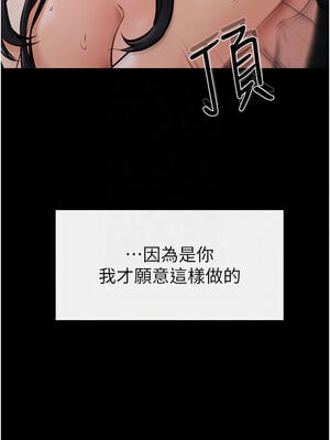 繼母與繼姐 48-49話_49_05