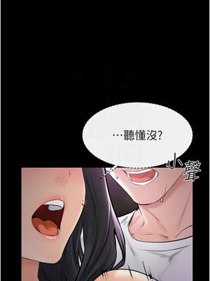 繼母與繼姐 48-49話_49_09