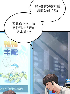 幼齒小阿姨 16-17話_16_04