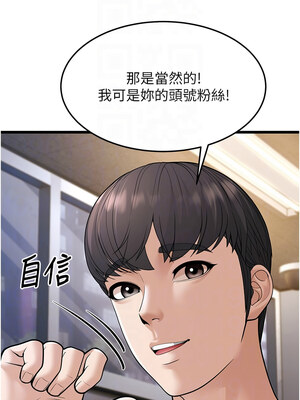 幼齒小阿姨 16-17話_16_05