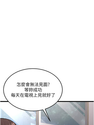 幼齒小阿姨 16-17話_16_06