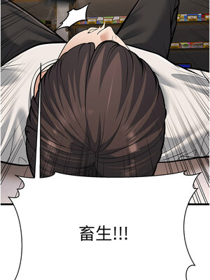 幼齒小阿姨 16-17話_16_07
