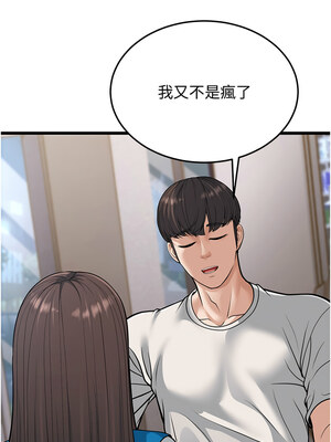 幼齒小阿姨 16-17話_16_10