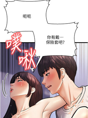 幼齒小阿姨 16-17話_16_15