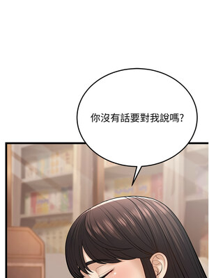 幼齒小阿姨 16-17話_16_19