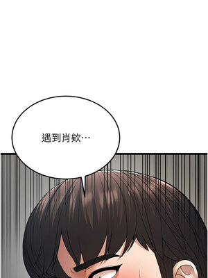 幼齒小阿姨 16-17話_16_21