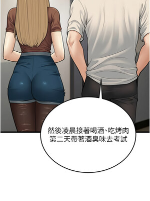 幼齒小阿姨 16-17話_17_12
