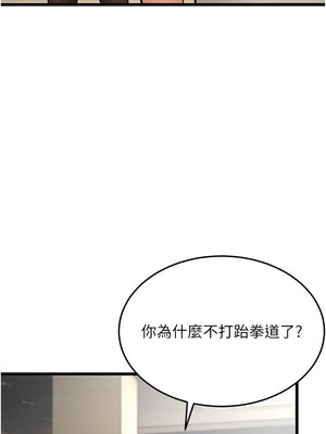 幼齒小阿姨 16-17話_17_13