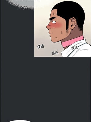 進擊的巨根 14-15話_14_01