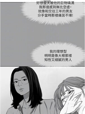 進擊的巨根 14-15話_14_05