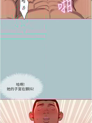 進擊的巨根 14-15話_15_4