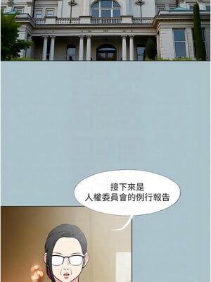 進擊的巨根 14-15話_15_5
