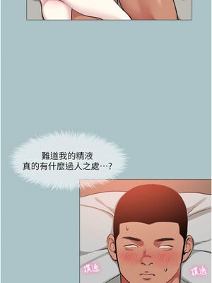 進擊的巨根 14-15話_15_9