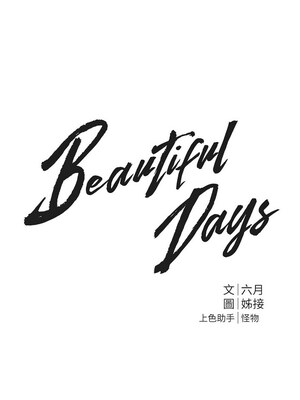 Beautiful Days 1-8話_07_01