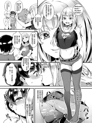 [ジャイロウ] 性教育は乱交で (COMIC saseco Vol. 3) [个人汉化] [無修正] [DL版]_04