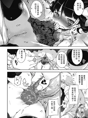 [へんりいだ] はつこいりぼん。 [無修loli整理丶重嵌] [無修正] [DL版]_145