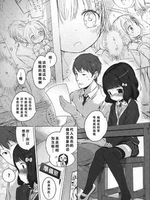 [へんりいだ] はつこいりぼん。 [無修loli整理丶重嵌] [無修正] [DL版]_220