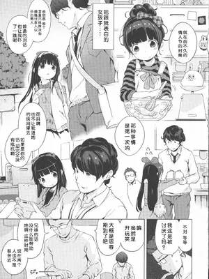 [へんりいだ] はつこいりぼん。 [無修loli整理丶重嵌] [無修正] [DL版]_022