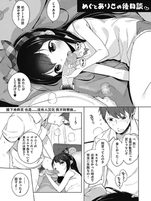 [へんりいだ] はつこいりぼん。 [無修loli整理丶重嵌] [無修正] [DL版]_214