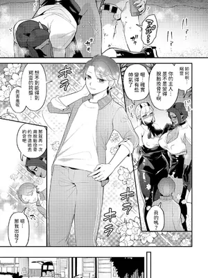 [十はやみ] わがまま坊っちゃん、いじわる悪魔に陥落す CASE3 (COMIC グーチョ vol.23) [中国翻訳]_17