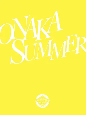 (C104) [MIGNON WORKS (mignon)] ONAKA SUMMER 1 [白杨汉化组] [Loody精修去码]_24