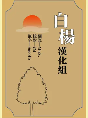 (C104) [MIGNON WORKS (mignon)] ONAKA SUMMER 1 [白杨汉化组] [Loody精修去码]_26