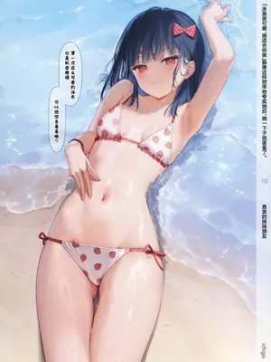 (C104) [MIGNON WORKS (mignon)] ONAKA SUMMER 1 [白杨汉化组] [Loody精修去码]_12