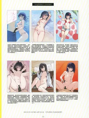 (C104) [MIGNON WORKS (mignon)] ONAKA SUMMER 1 [白杨汉化组] [Loody精修去码]_22