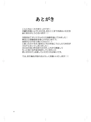 [たかまりっか] 彼女が寝取られて M女に目覚めました_49
