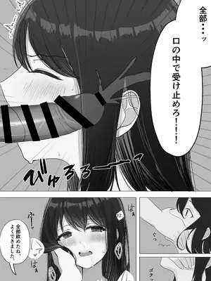 [たかまりっか] 彼女が寝取られて M女に目覚めました_27