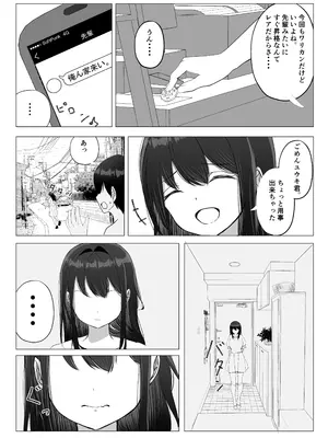 [たかまりっか] 彼女が寝取られて M女に目覚めました_41