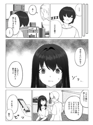 [たかまりっか] 彼女が寝取られて M女に目覚めました_15