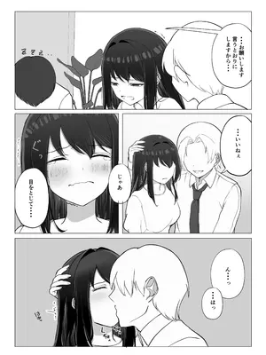 [たかまりっか] 彼女が寝取られて M女に目覚めました_18