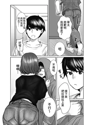[チョコヘル] 友達のお母さんは雨女 [中国翻訳]_04
