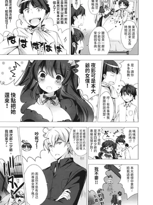 [vanilla] マヨナカニアイスクリーム｜深夜中的冰淇淋 [中国翻訳] [DL版]_071