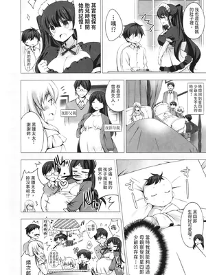 [vanilla] マヨナカニアイスクリーム｜深夜中的冰淇淋 [中国翻訳] [DL版]_188