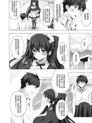 [vanilla] マヨナカニアイスクリーム｜深夜中的冰淇淋 [中国翻訳] [DL版]_190