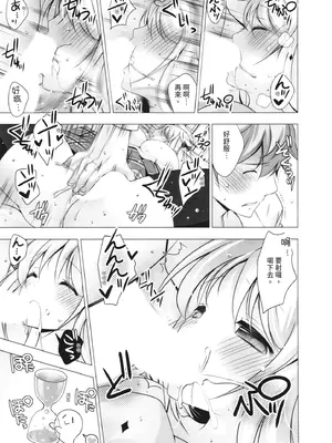 [vanilla] マヨナカニアイスクリーム｜深夜中的冰淇淋 [中国翻訳] [DL版]_033