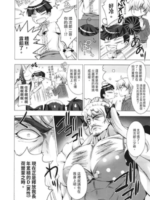 [vanilla] マヨナカニアイスクリーム｜深夜中的冰淇淋 [中国翻訳] [DL版]_164