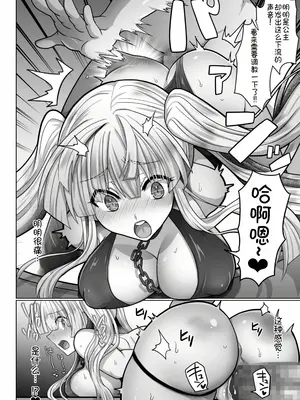 [明日葉もふ] 転生ニートの異世界ハーレム性活5｜转生废物的异世界后宫性生活 5 [萌意永久个人汉化]_17