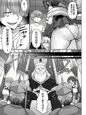[明日葉もふ] 転生ニートの異世界ハーレム性活5｜转生废物的异世界后宫性生活 5 [萌意永久个人汉化]_26