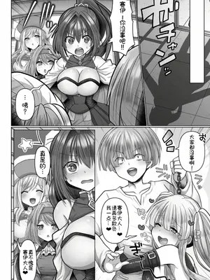 [明日葉もふ] 転生ニートの異世界ハーレム性活5｜转生废物的异世界后宫性生活 5 [萌意永久个人汉化]_25