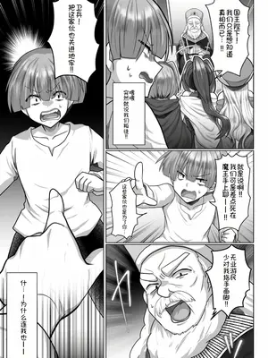 [明日葉もふ] 転生ニートの異世界ハーレム性活5｜转生废物的异世界后宫性生活 5 [萌意永久个人汉化]_08