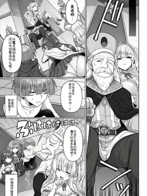 [明日葉もふ] 転生ニートの異世界ハーレム性活5｜转生废物的异世界后宫性生活 5 [萌意永久个人汉化]_06
