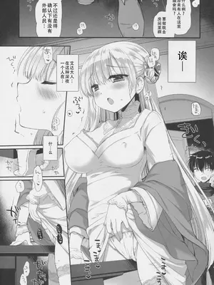 (C101) [D・N・A.Lab. (ミヤスリサ)] Innocent Saint 無垢に育ったはずの聖女様と♡｜和本应纯真无暇的圣女♡ [甜族星人X茄某人个人汉化]_07