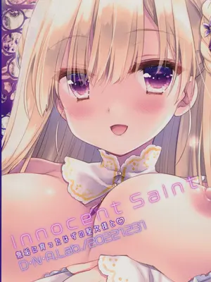 (C101) [D・N・A.Lab. (ミヤスリサ)] Innocent Saint 無垢に育ったはずの聖女様と♡｜和本应纯真无暇的圣女♡ [甜族星人X茄某人个人汉化]_27