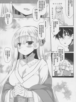 (C101) [D・N・A.Lab. (ミヤスリサ)] Innocent Saint 無垢に育ったはずの聖女様と♡｜和本应纯真无暇的圣女♡ [甜族星人X茄某人个人汉化]_13