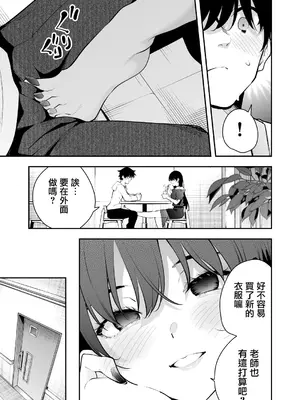 [全角14字 (きただりょうま)] ウチに住み着いたヤンデレ彼女は酔ったらすごい件。 [无毒汉化组]_28